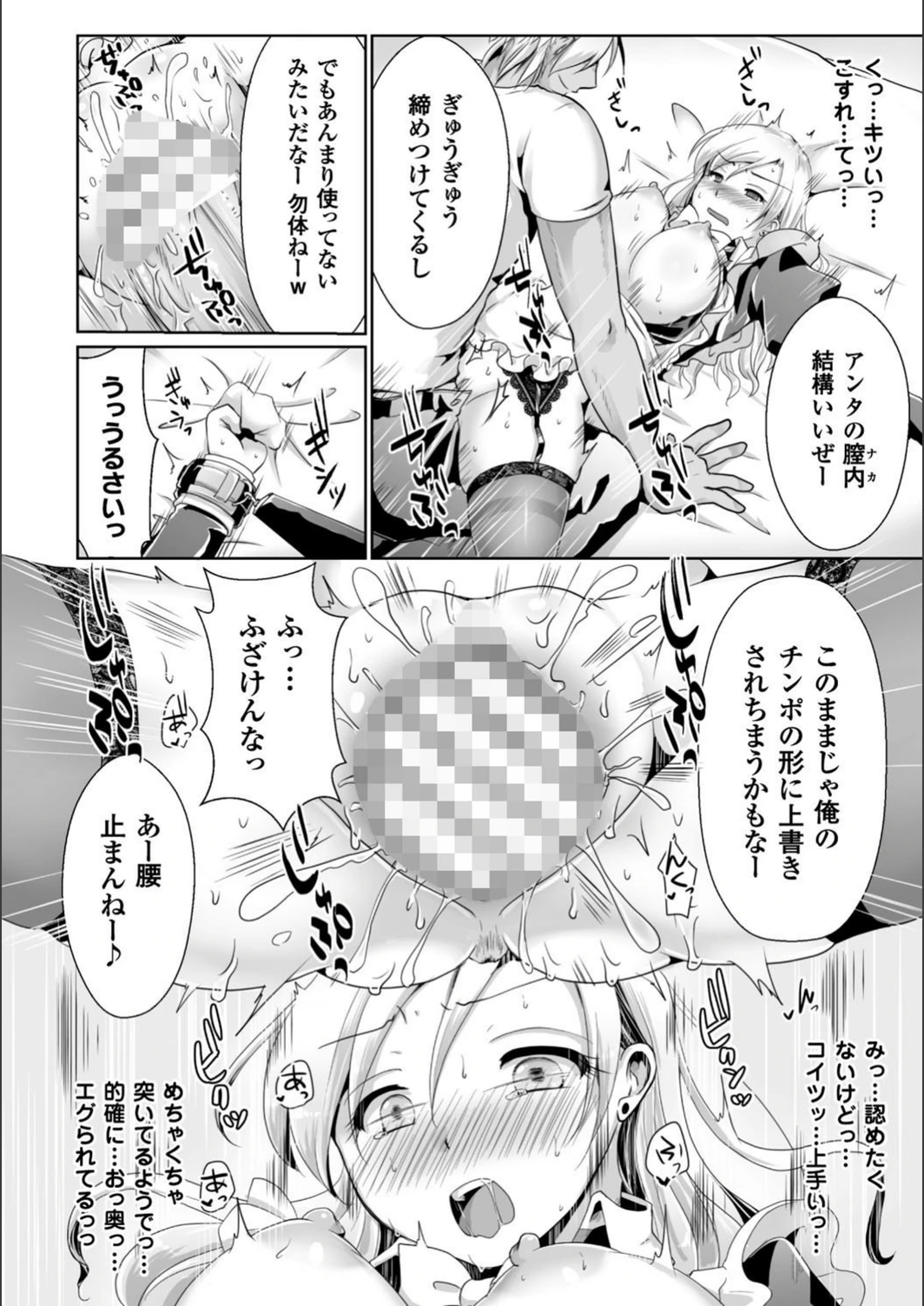 試し読み 8枚目