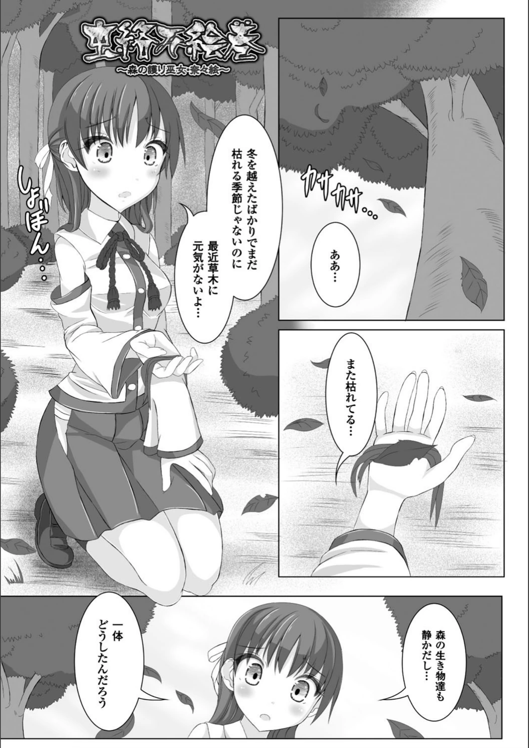 試し読み 3枚目