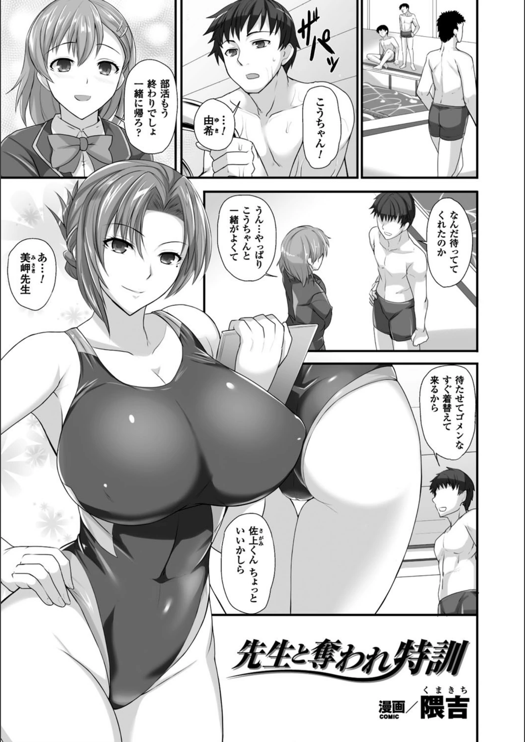 試し読み 1枚目