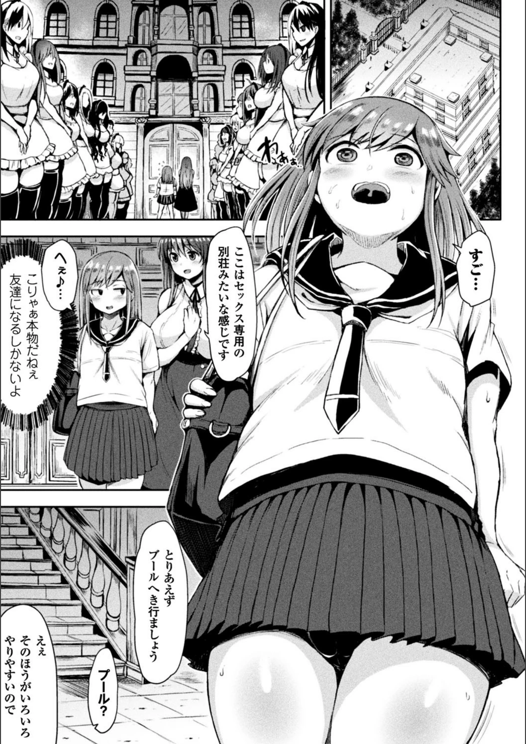 試し読み 7枚目