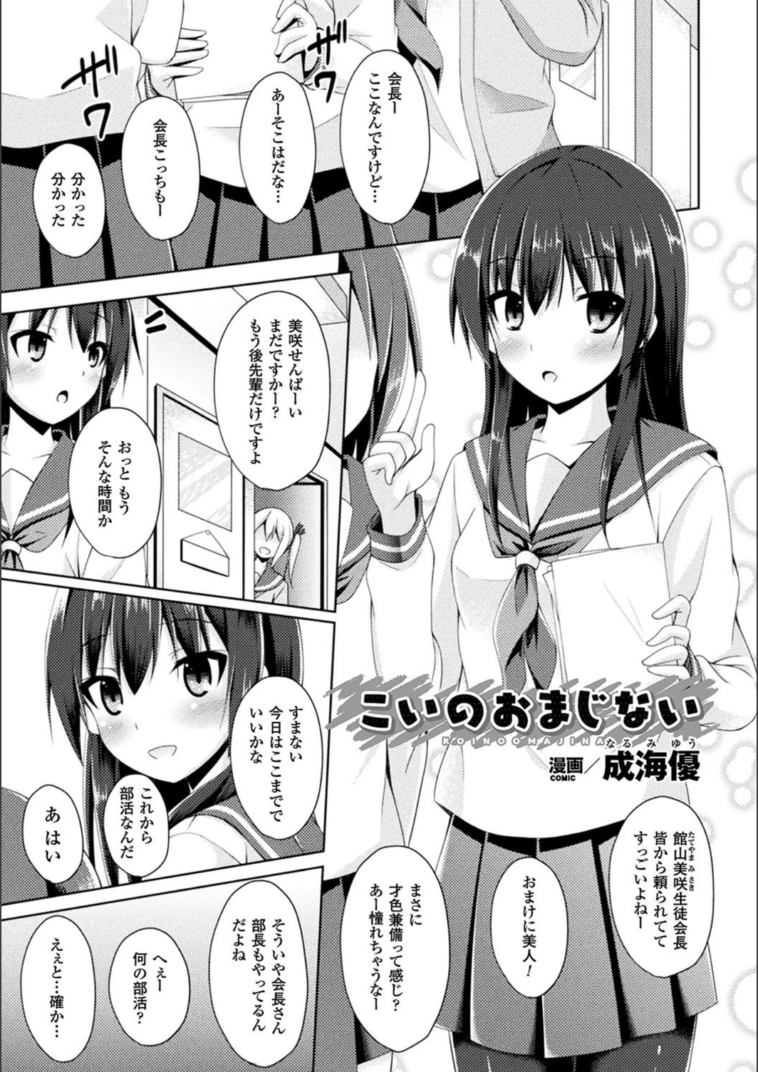 試し読み 1枚目