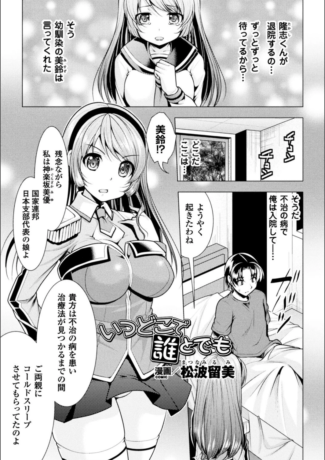 試し読み 1枚目