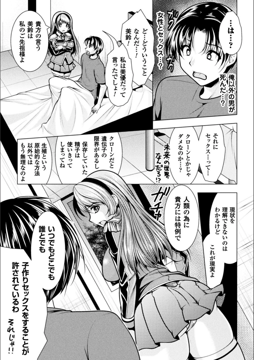 試し読み 3枚目