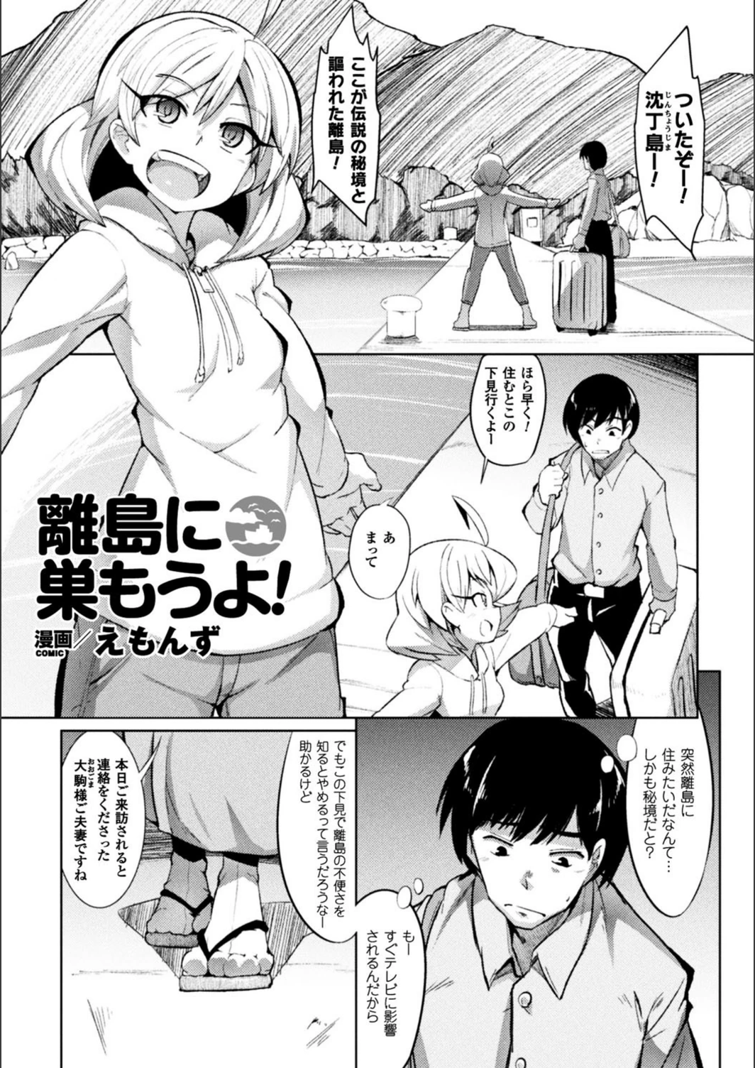 試し読み 1枚目