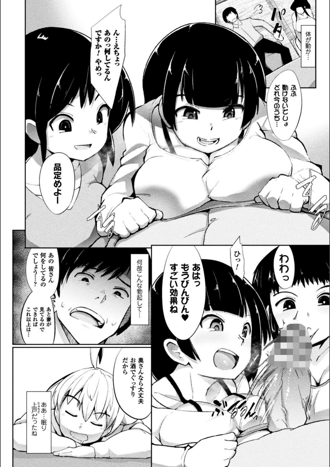 試し読み 6枚目