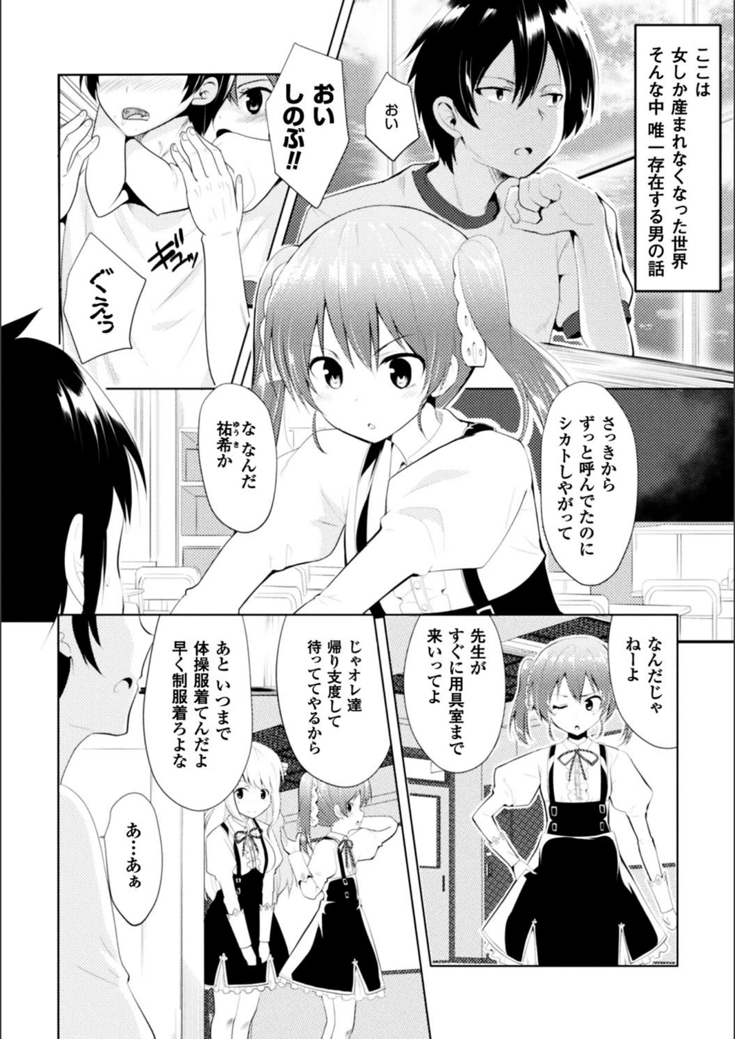 試し読み 2枚目