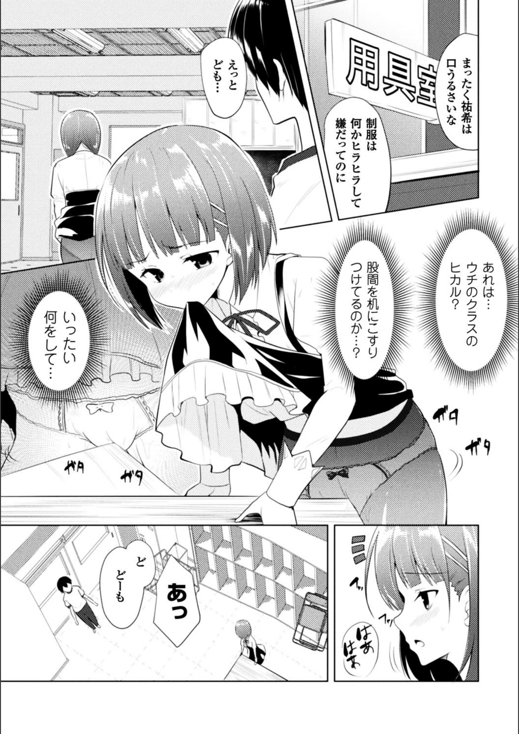 試し読み 3枚目