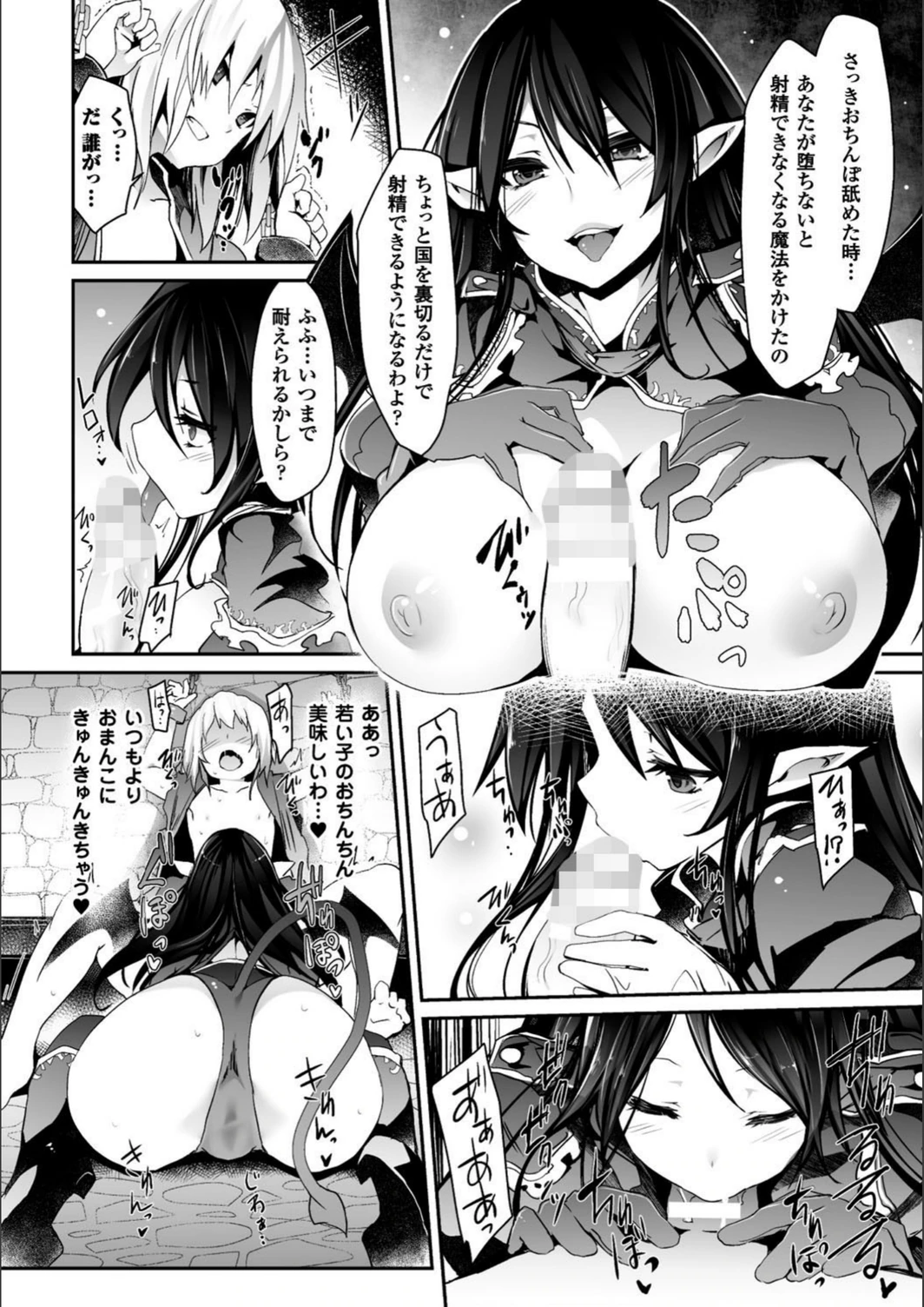 試し読み 8枚目