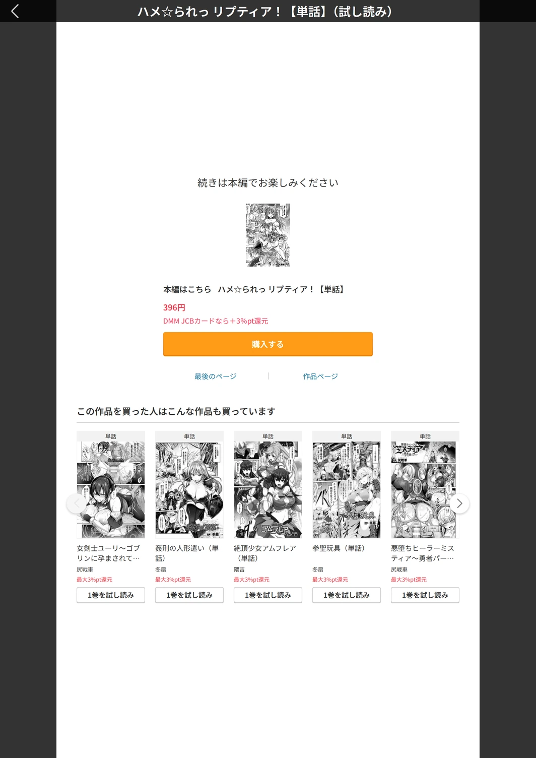 試し読み 5枚目