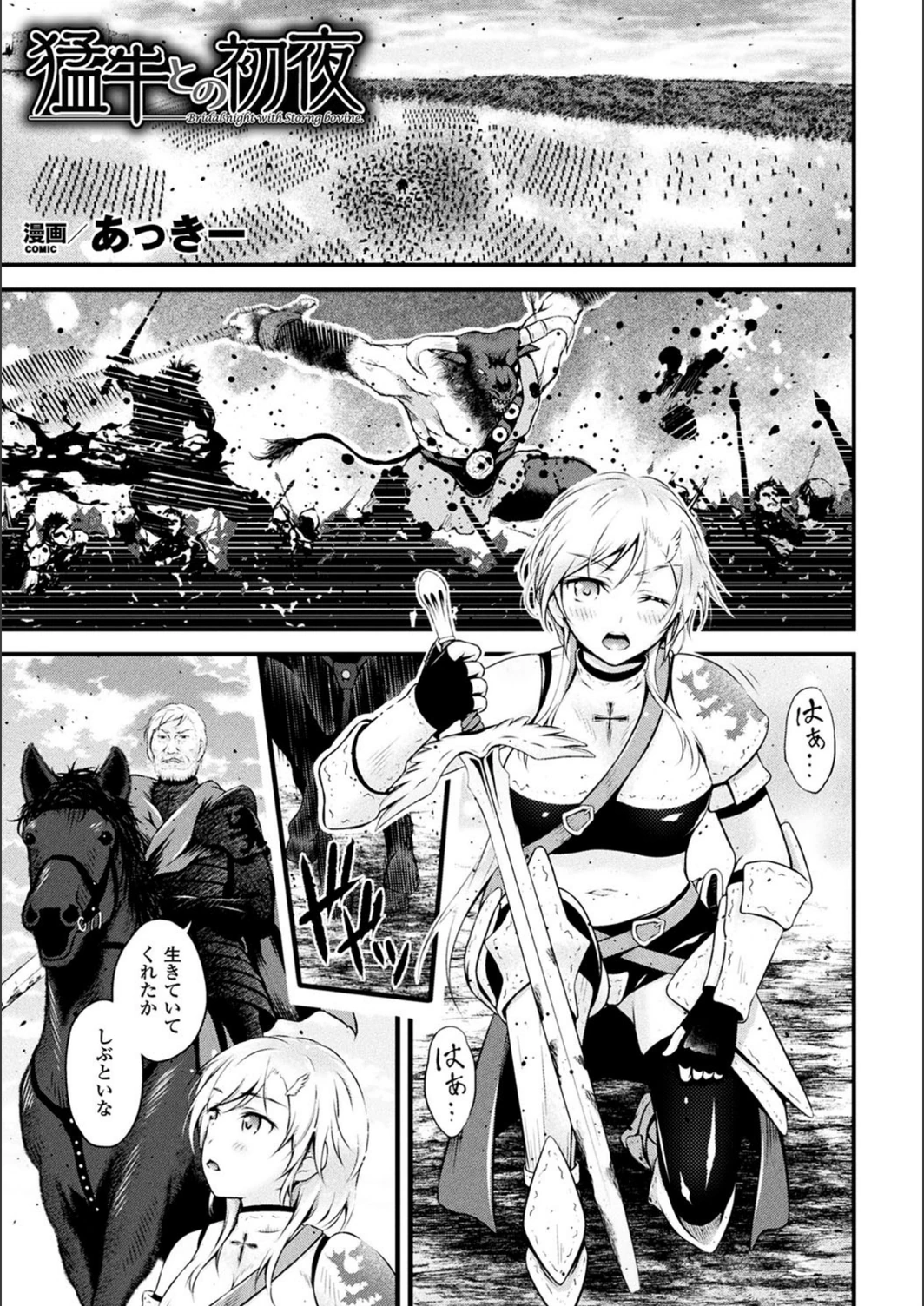 試し読み 1枚目