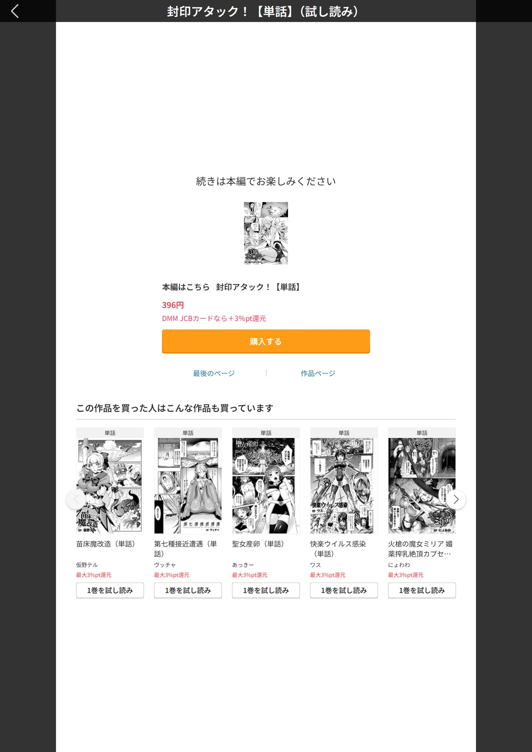 試し読み 5枚目