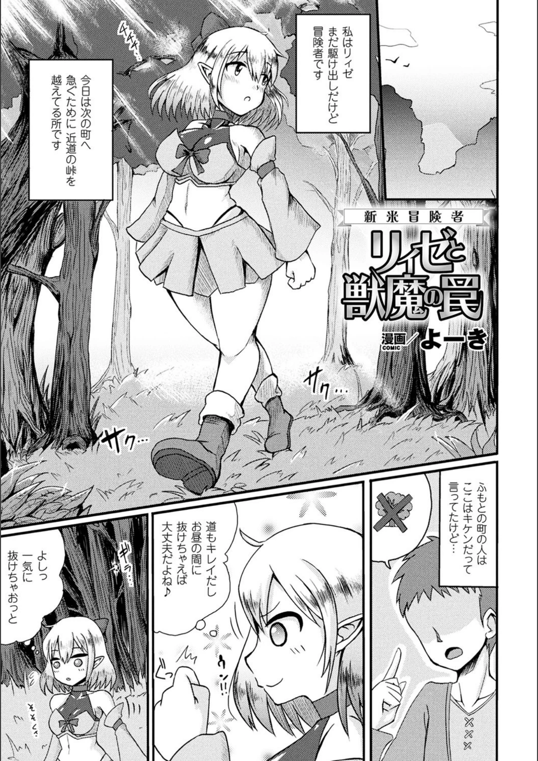 試し読み 1枚目