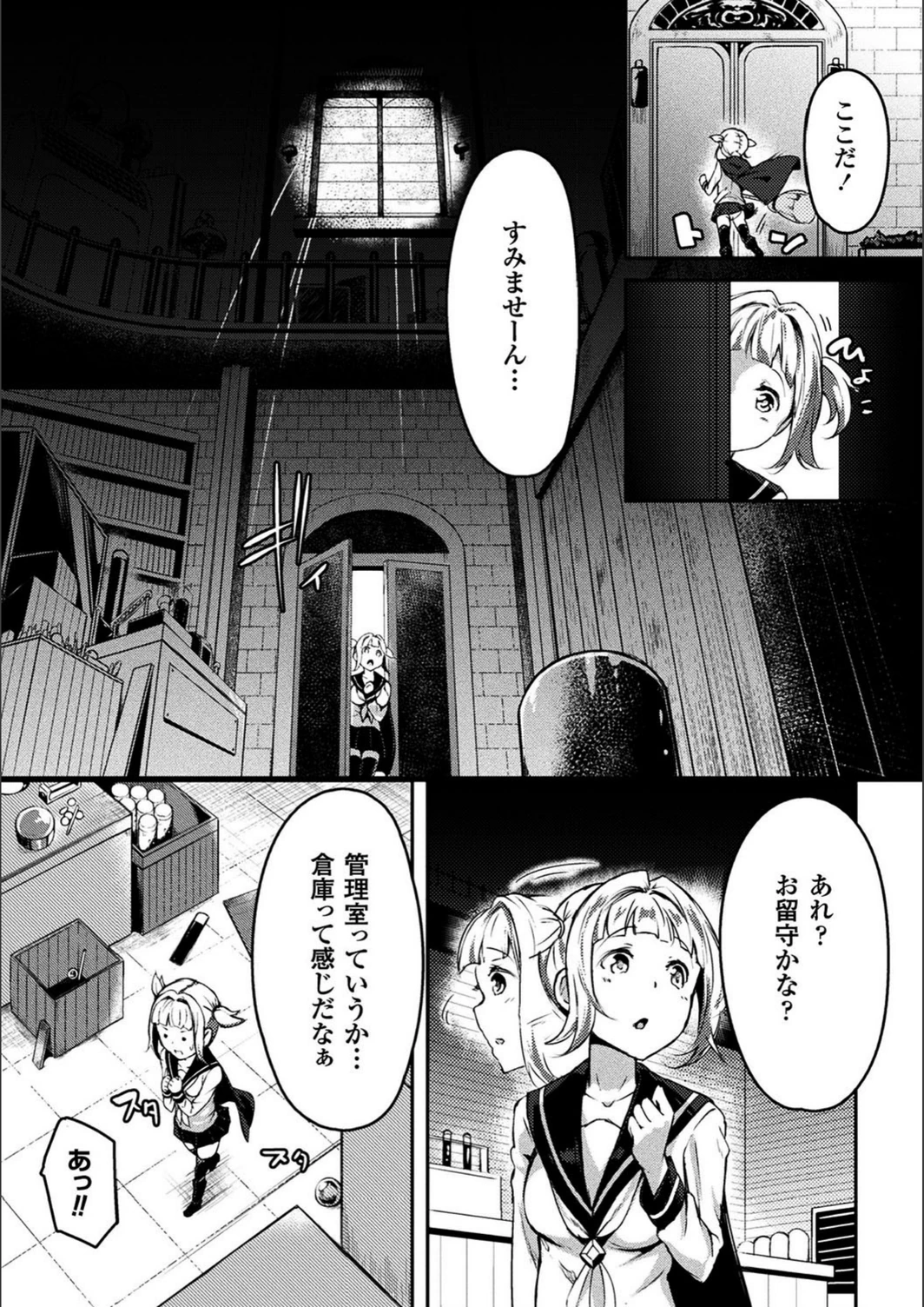 試し読み 2枚目