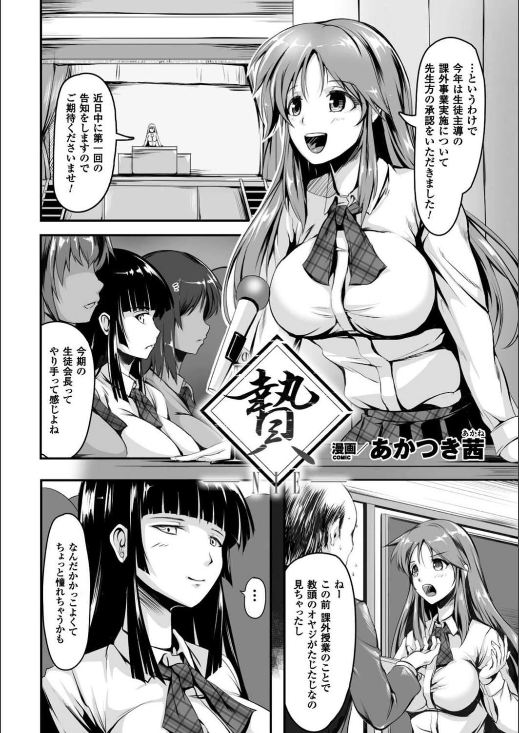 試し読み 3枚目
