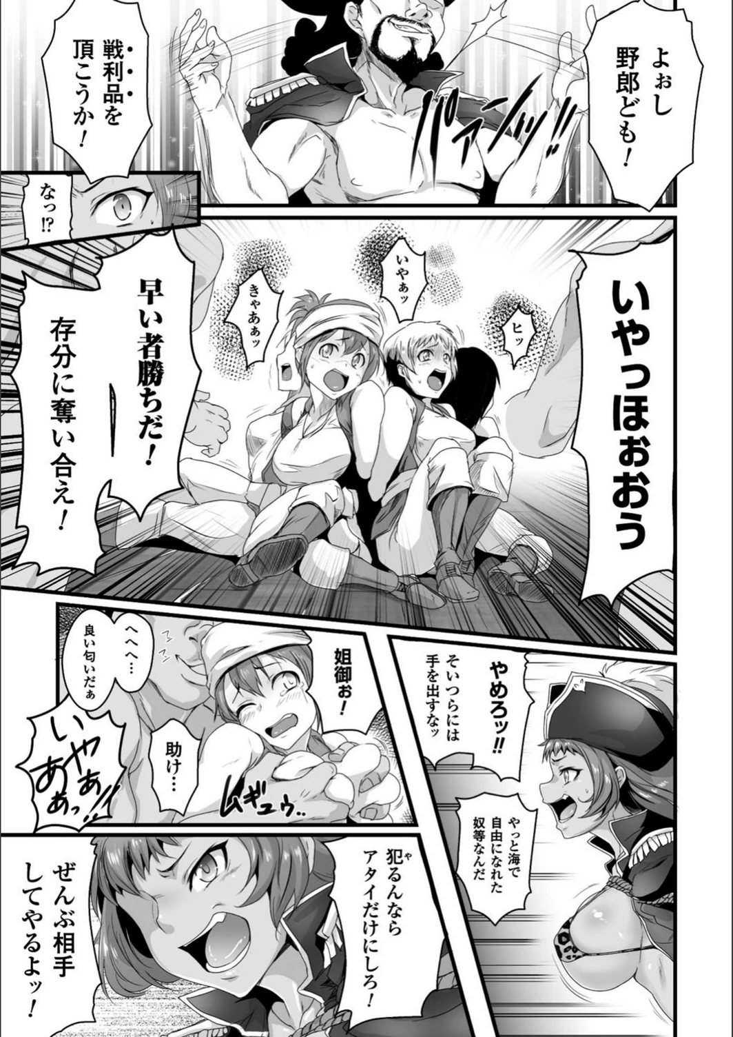 試し読み 3枚目