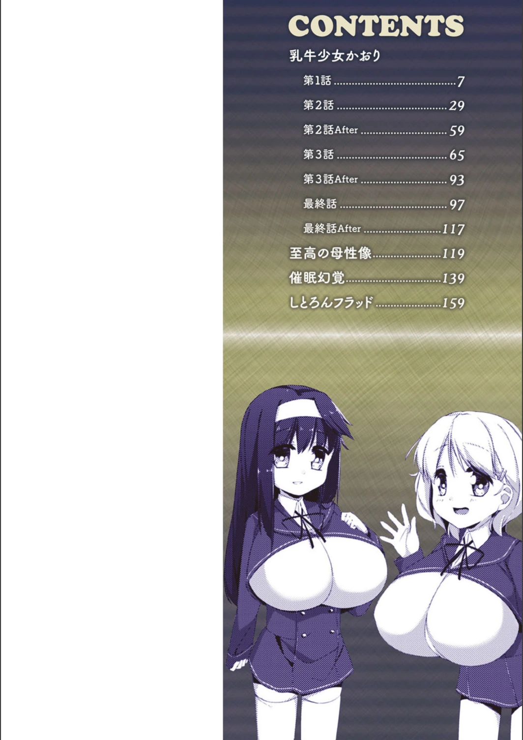 試し読み 2枚目