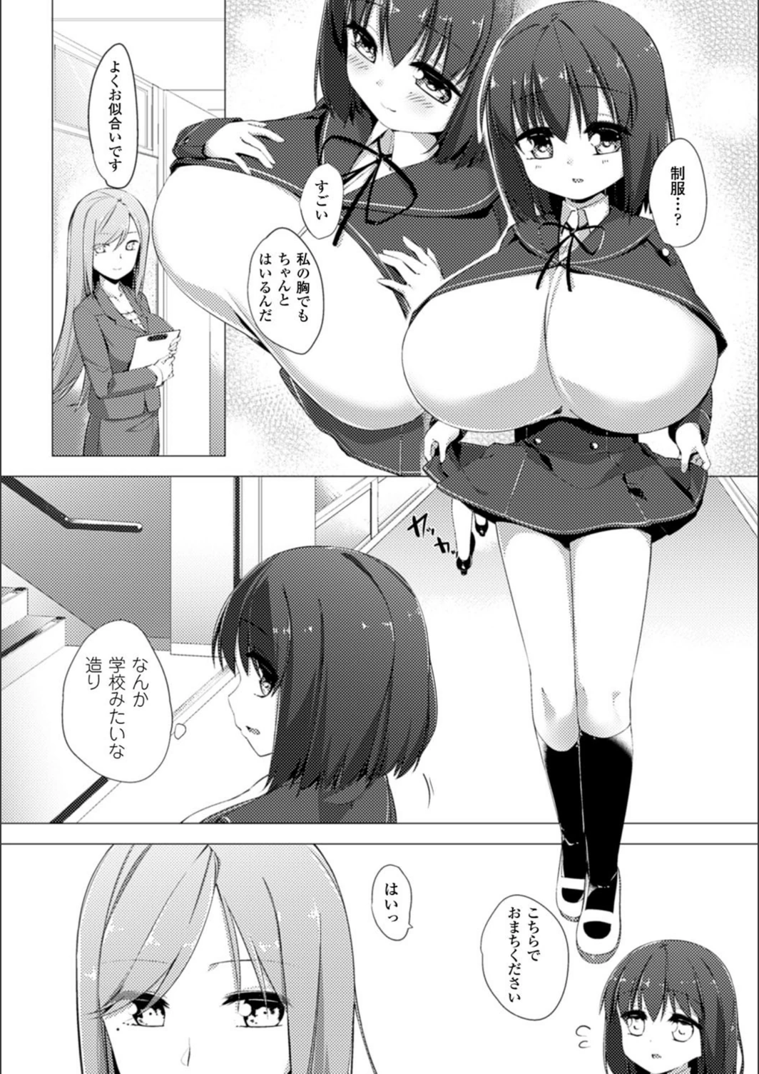 試し読み 5枚目