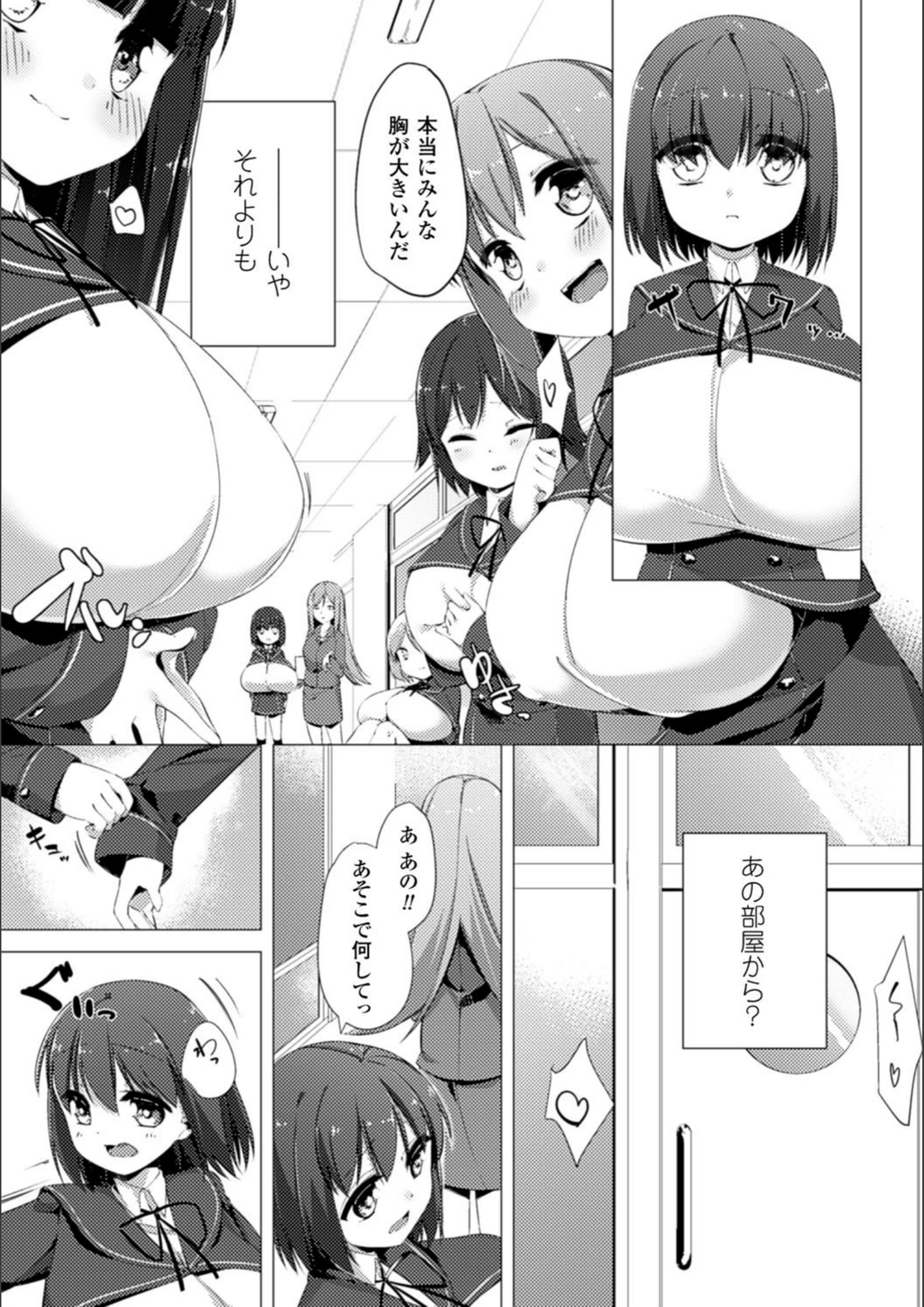 試し読み 6枚目