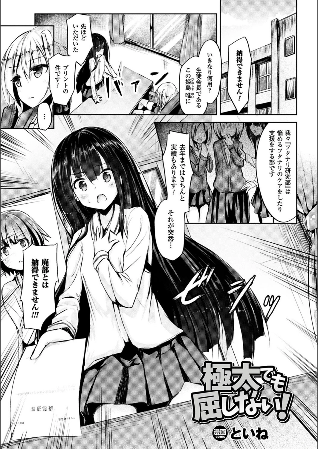 試し読み 1枚目