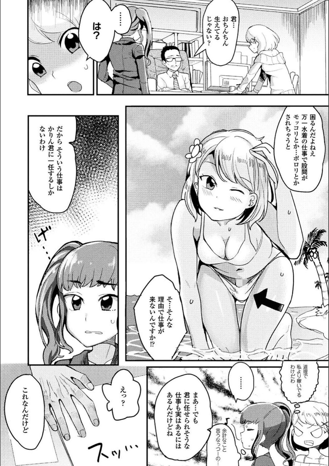 試し読み 2枚目