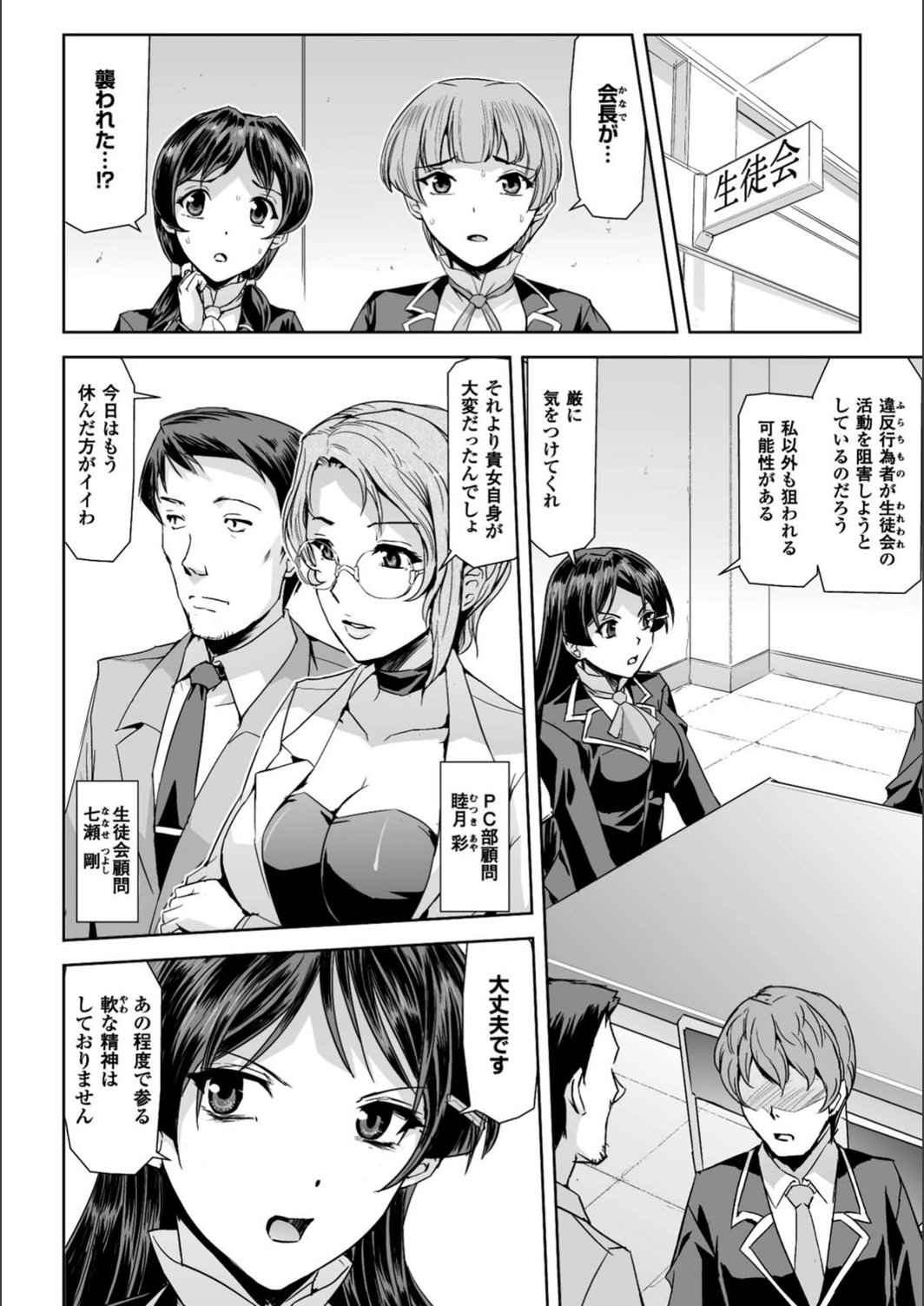 試し読み 8枚目