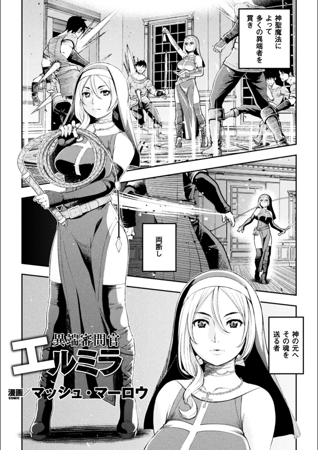 試し読み 1枚目
