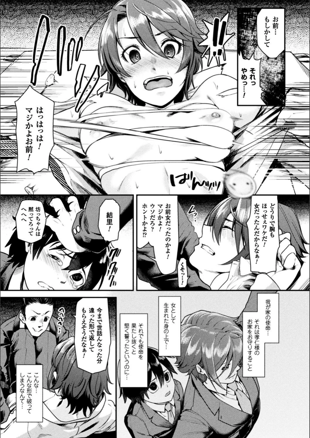 試し読み 5枚目