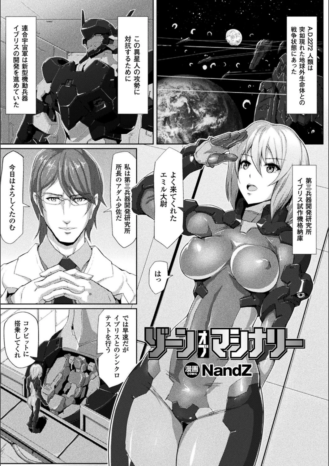 試し読み 1枚目