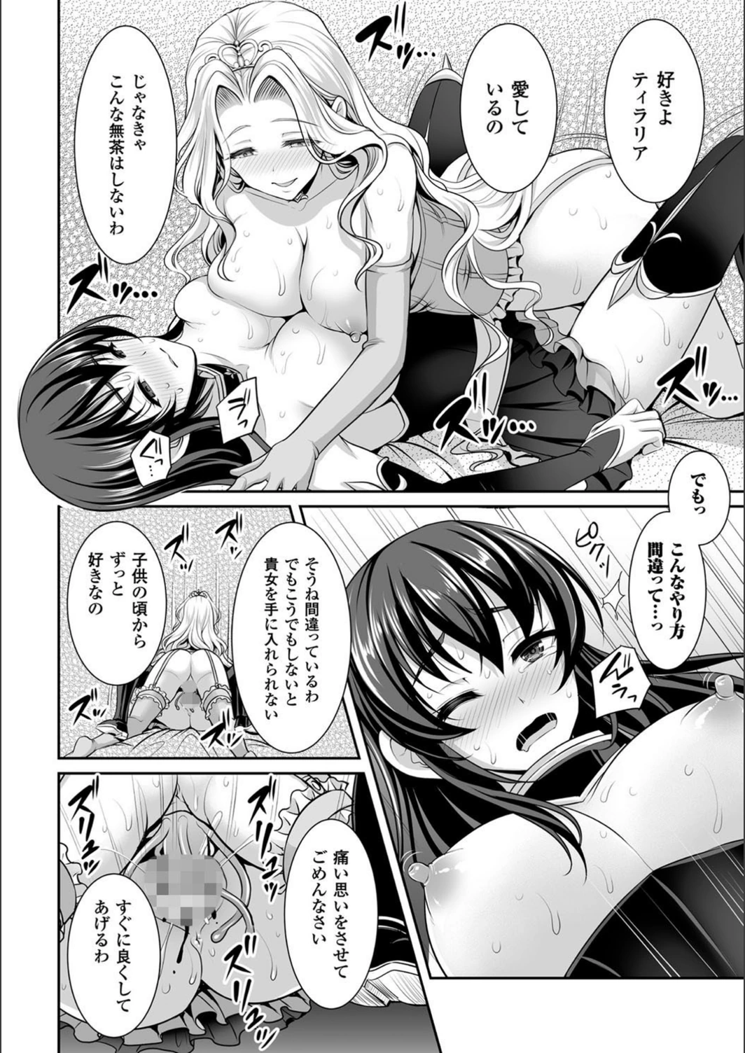 試し読み 8枚目