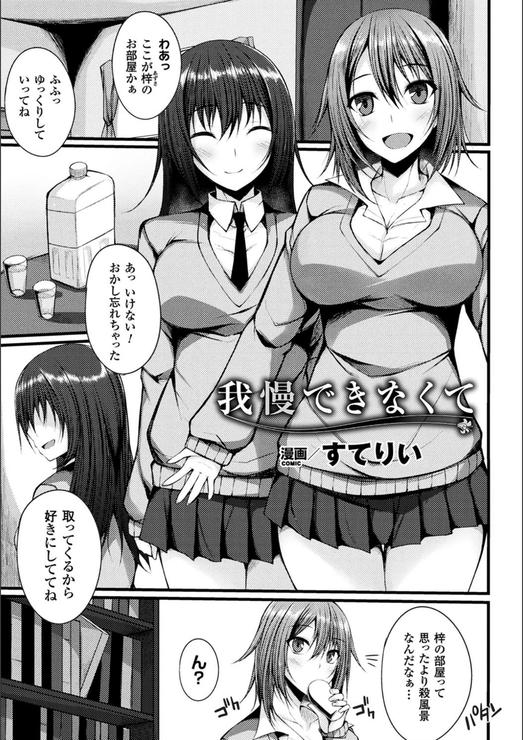 試し読み 1枚目