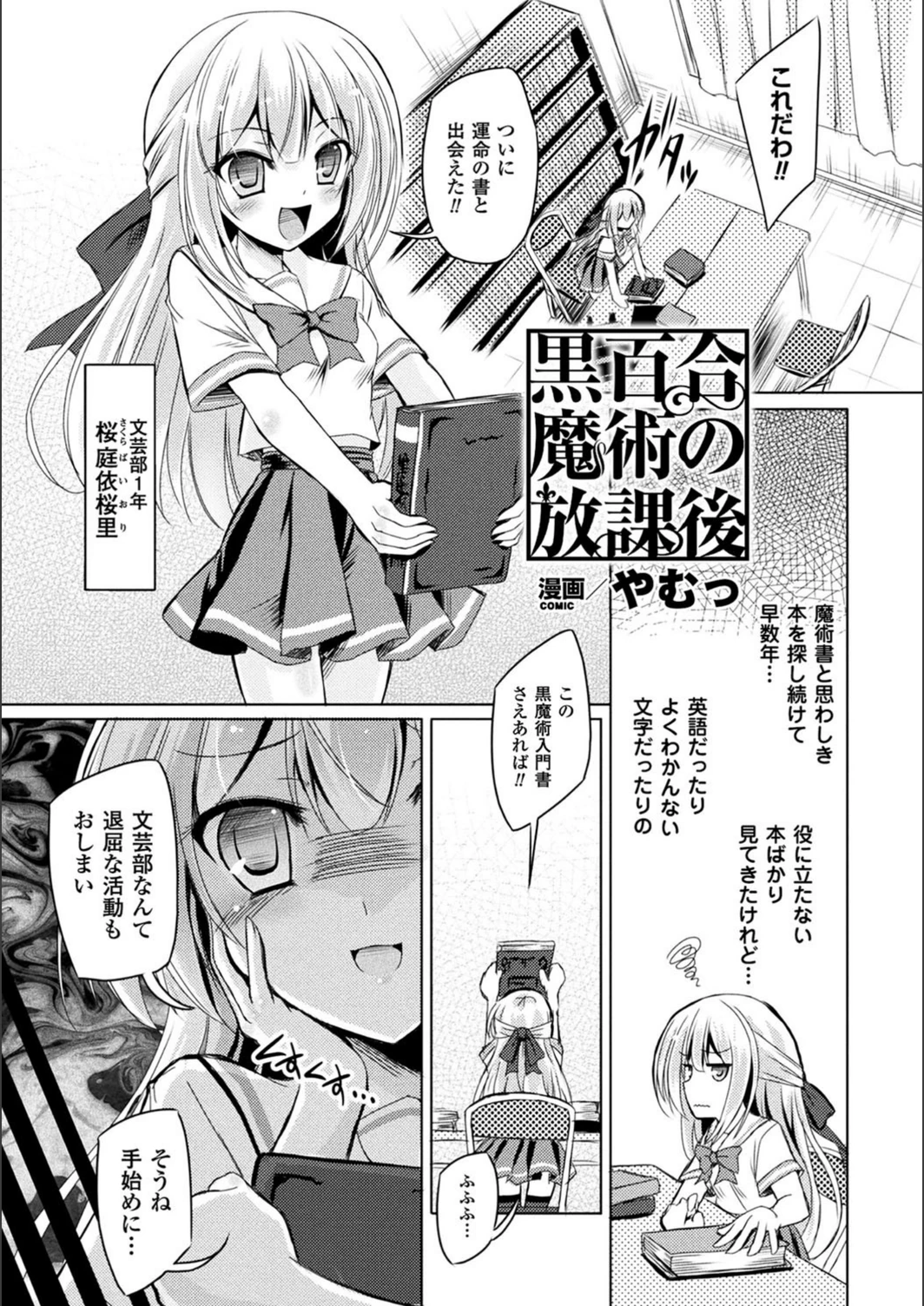 試し読み 1枚目