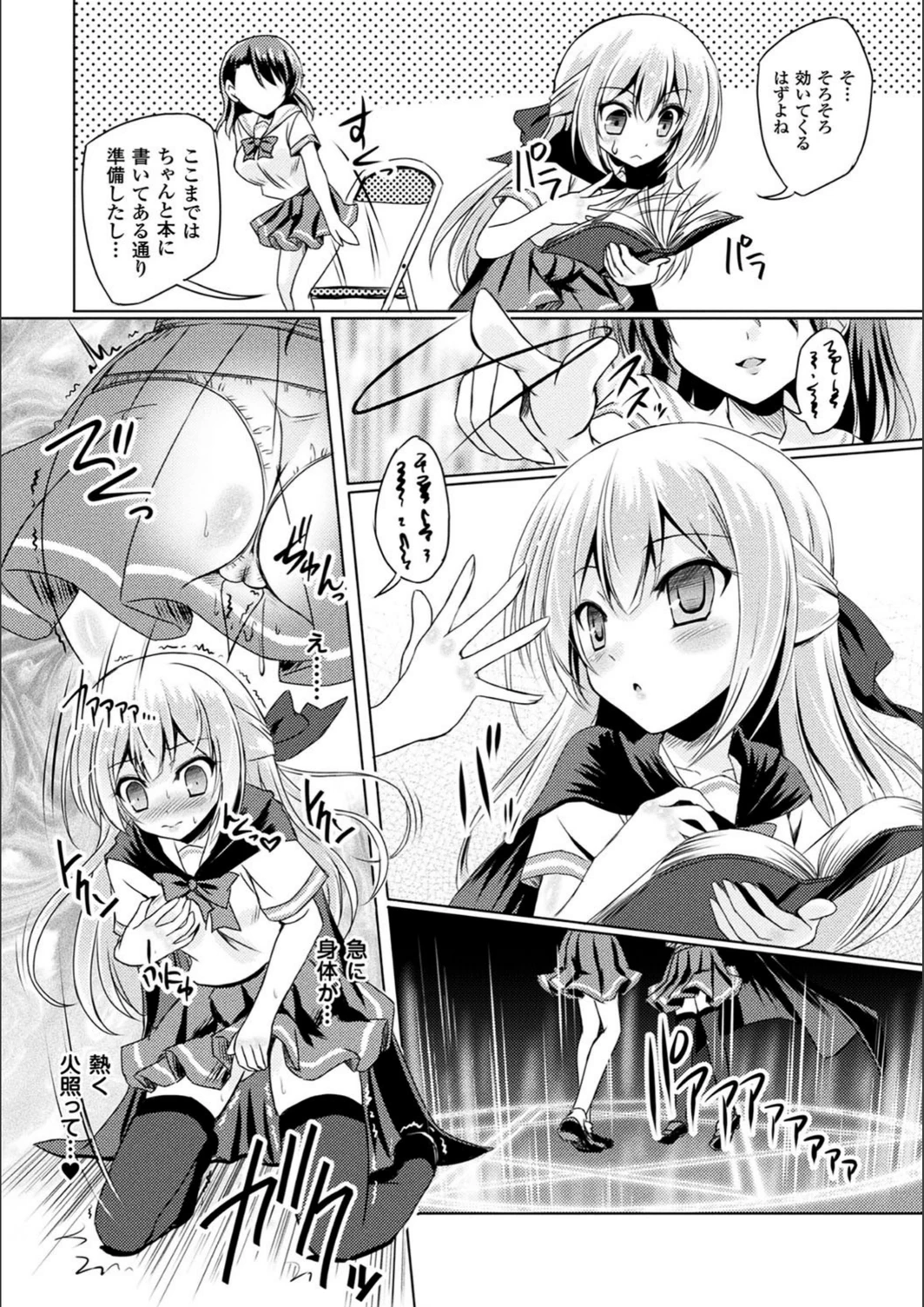 試し読み 5枚目
