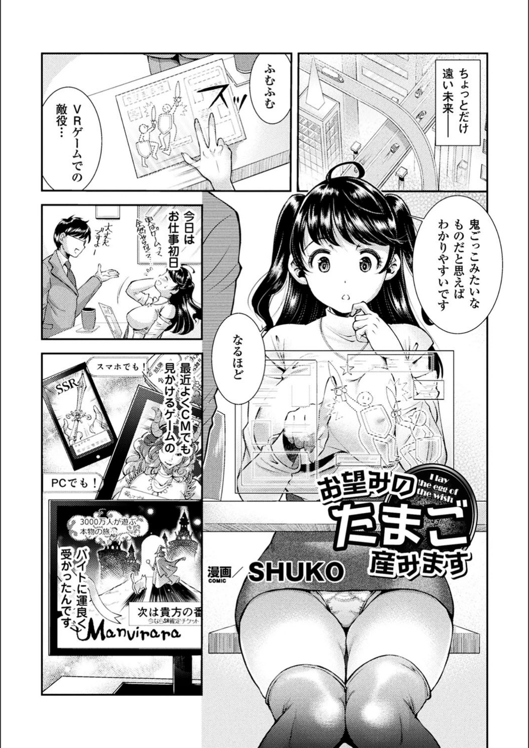 試し読み 1枚目