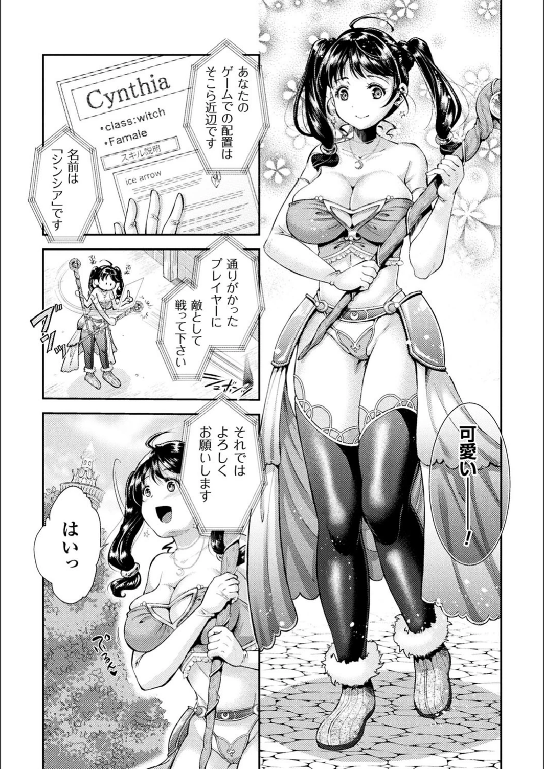 試し読み 3枚目