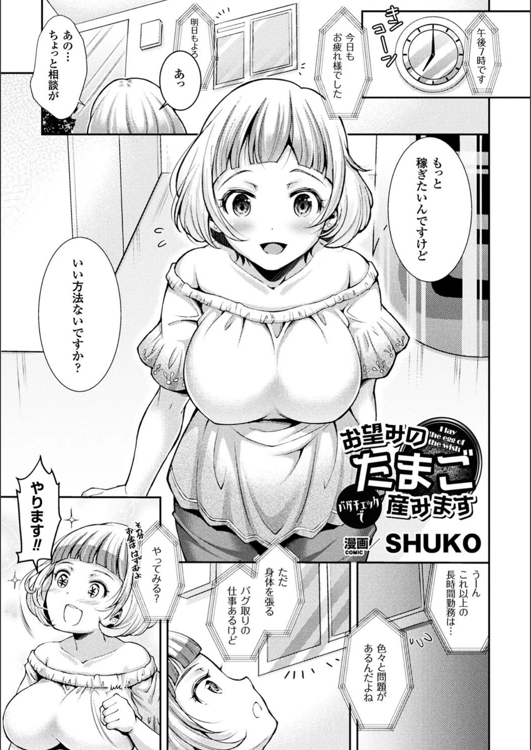 試し読み 1枚目
