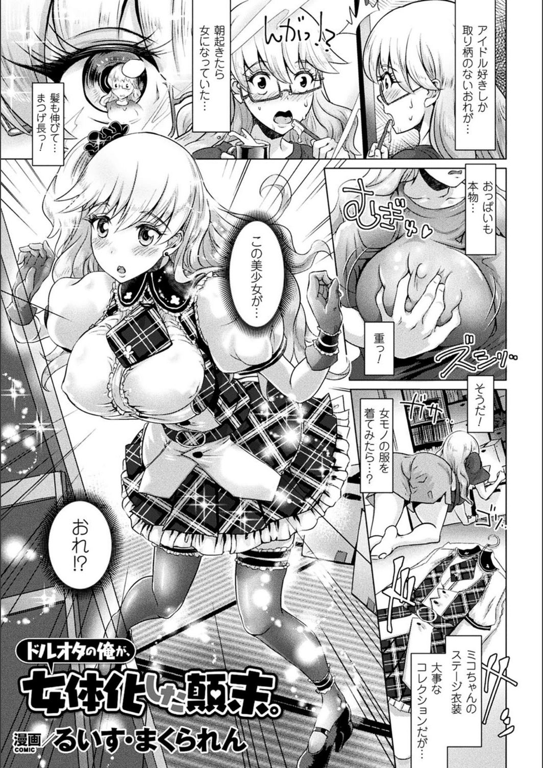試し読み 1枚目