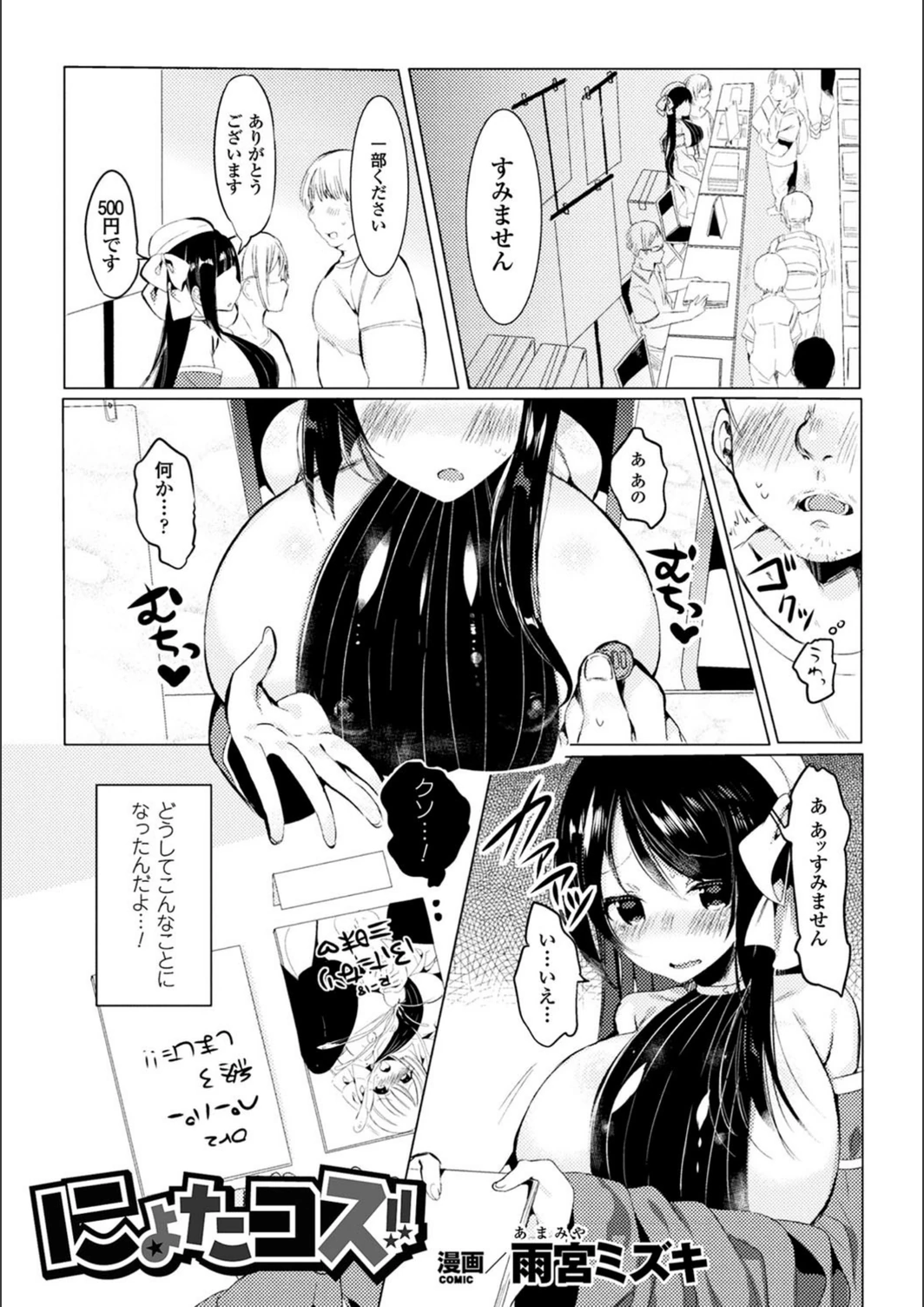 試し読み 1枚目