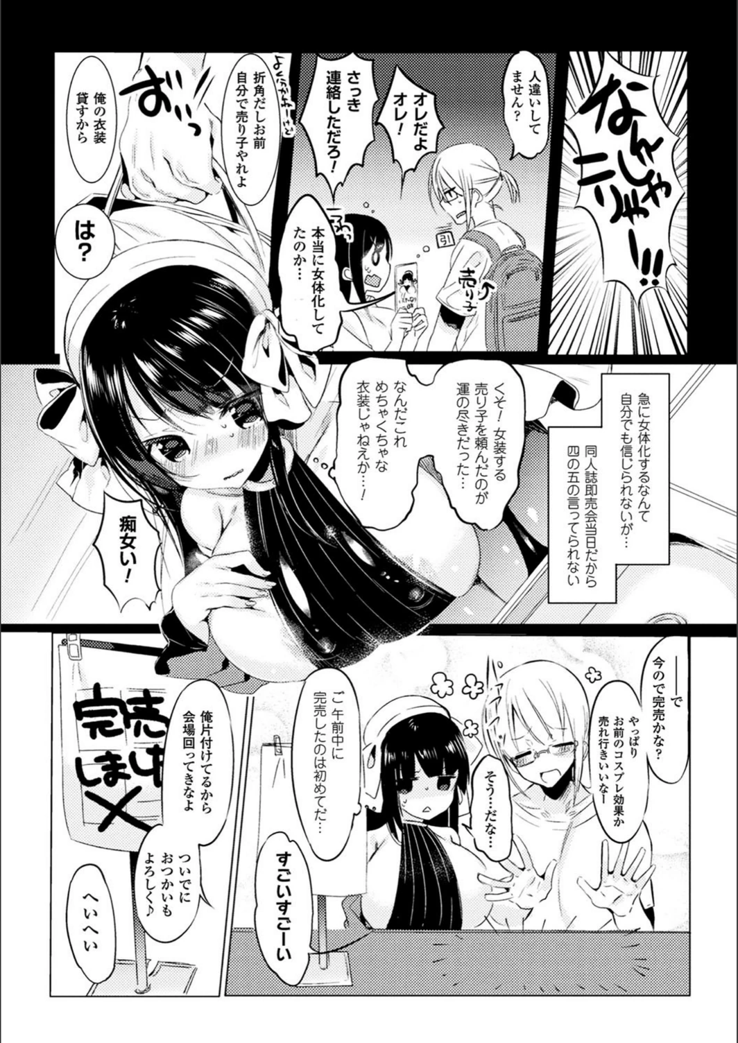 試し読み 3枚目