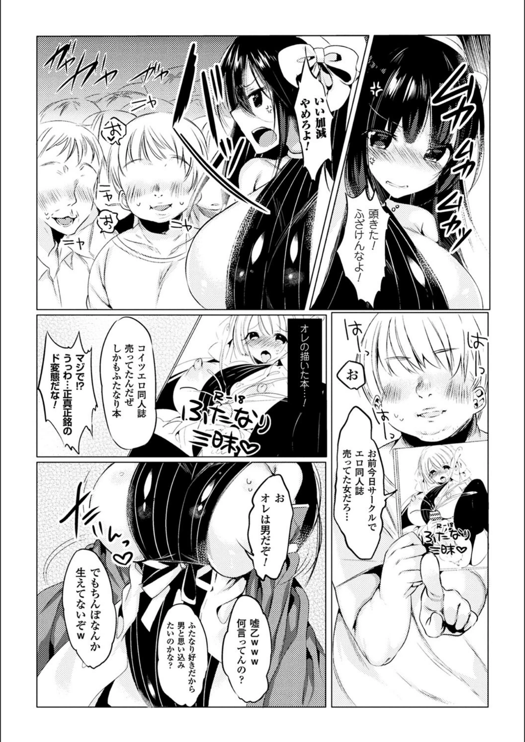 試し読み 6枚目