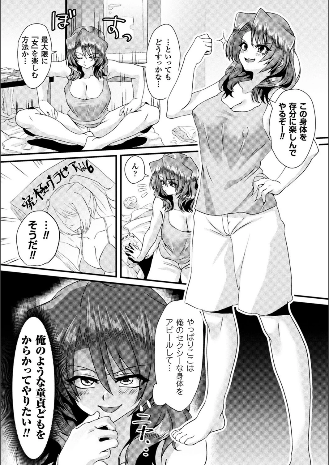 試し読み 3枚目