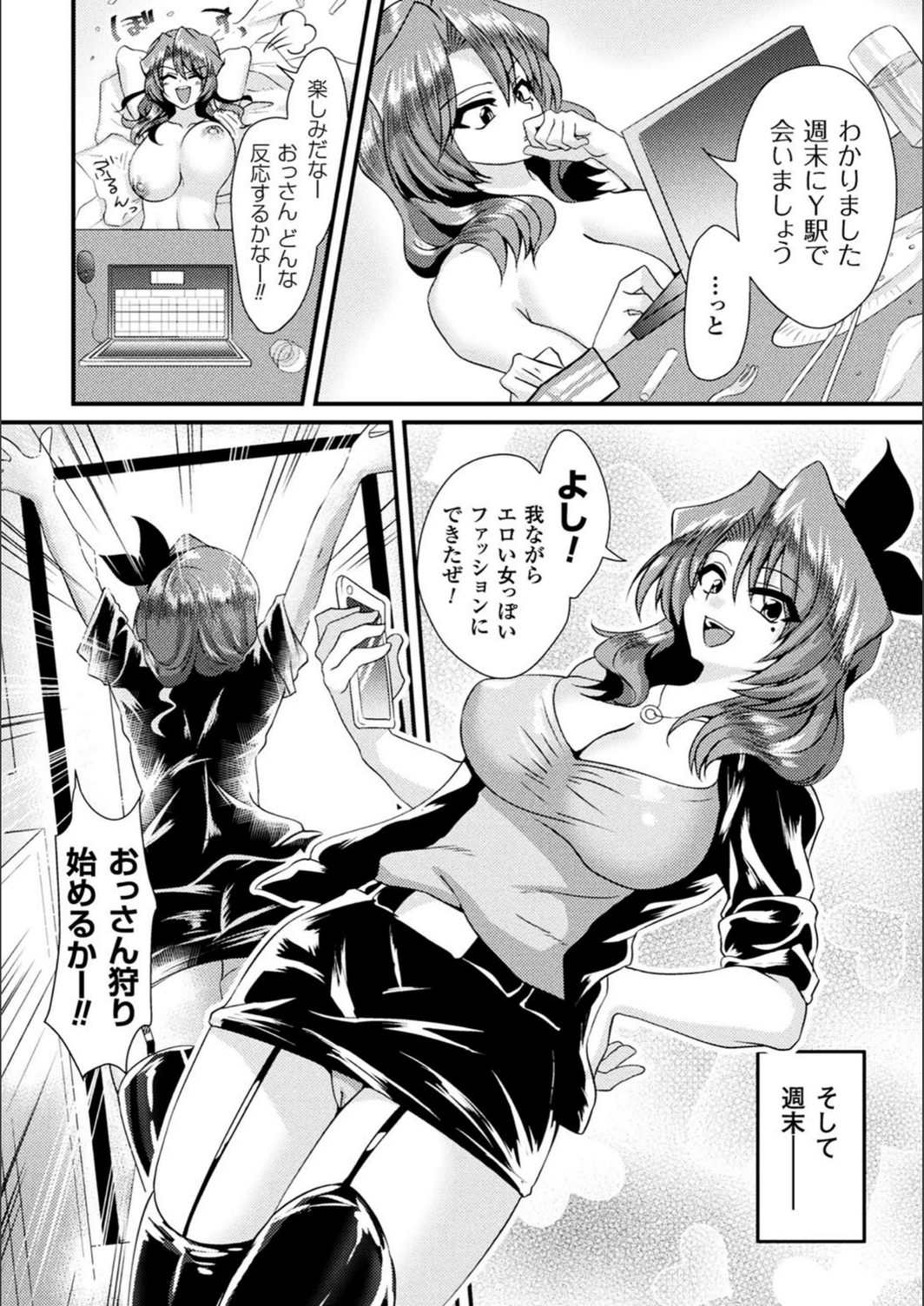 試し読み 5枚目