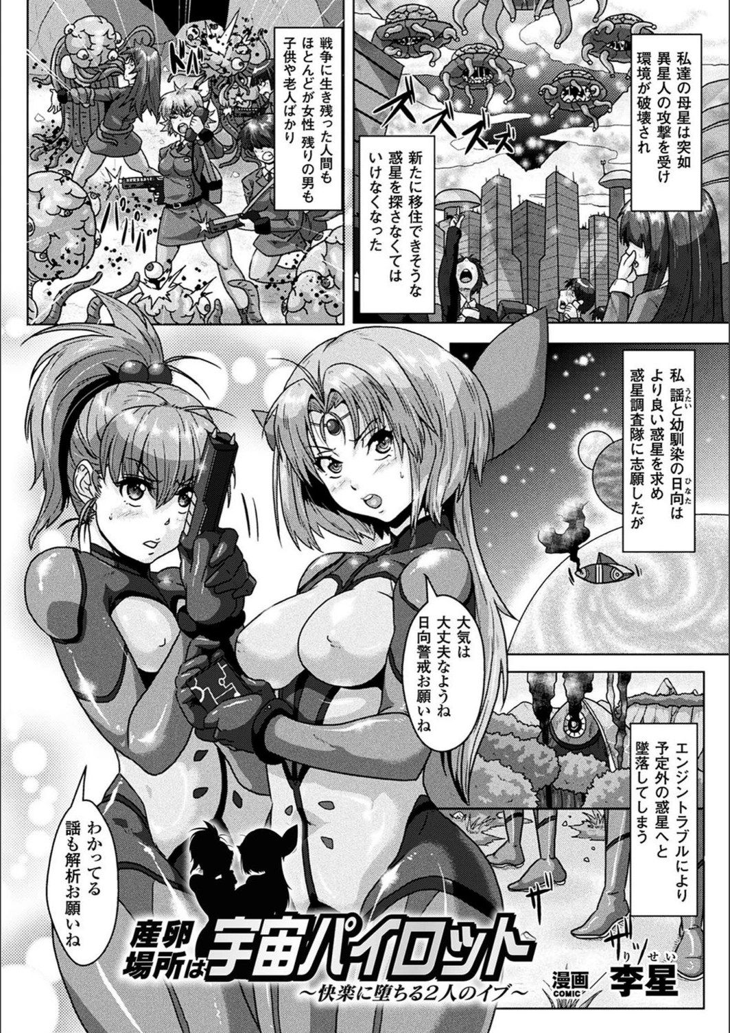 試し読み 3枚目