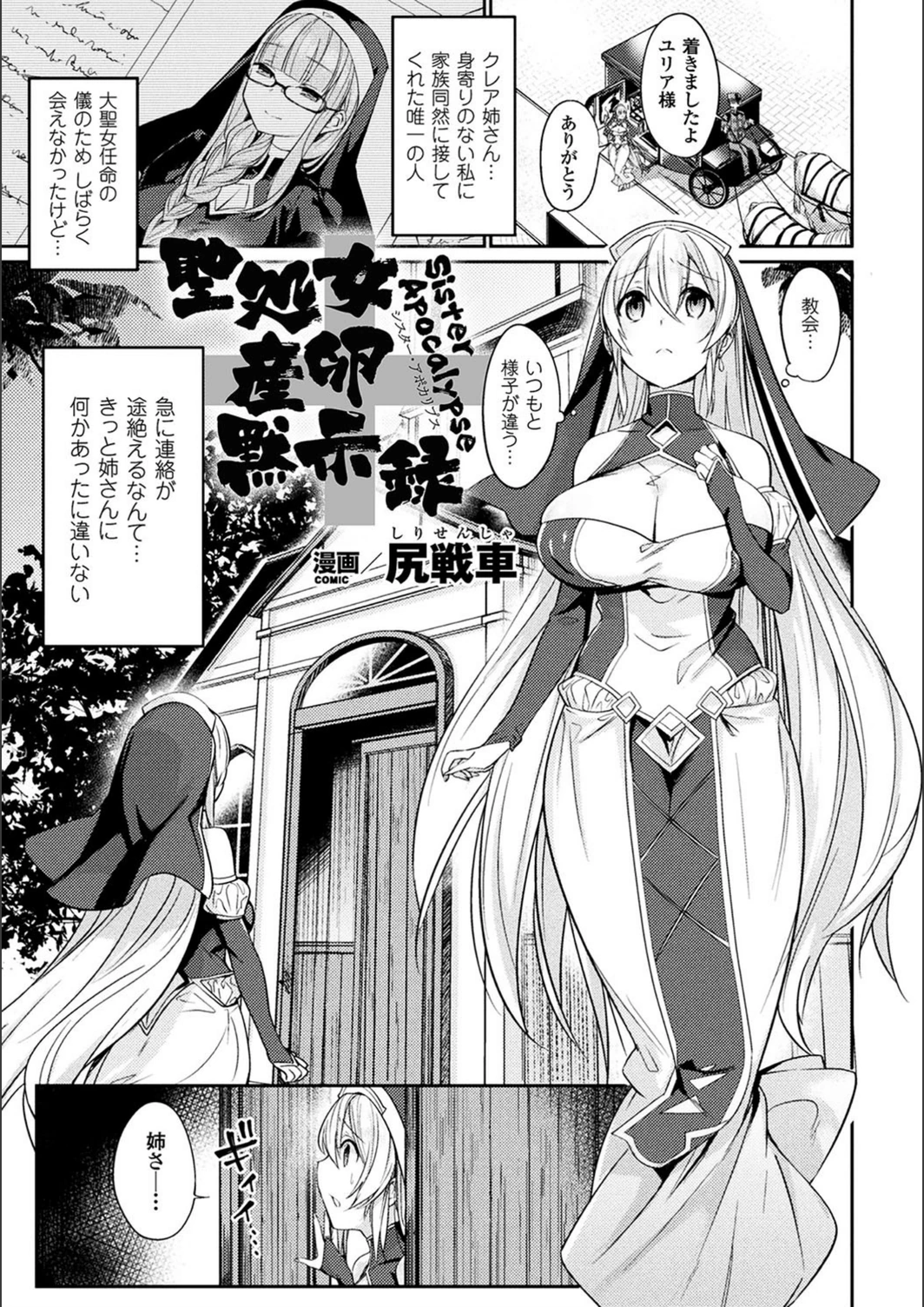 試し読み 1枚目