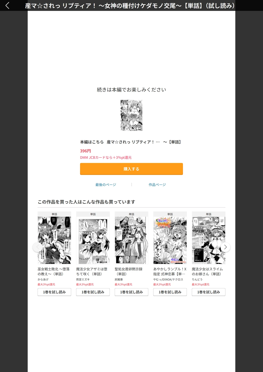 試し読み 5枚目
