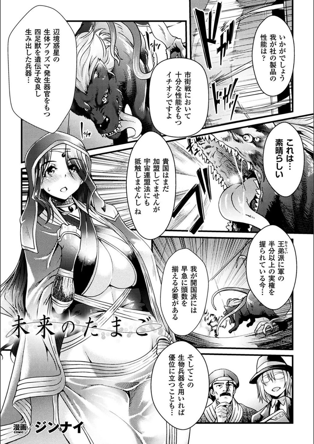 試し読み 1枚目