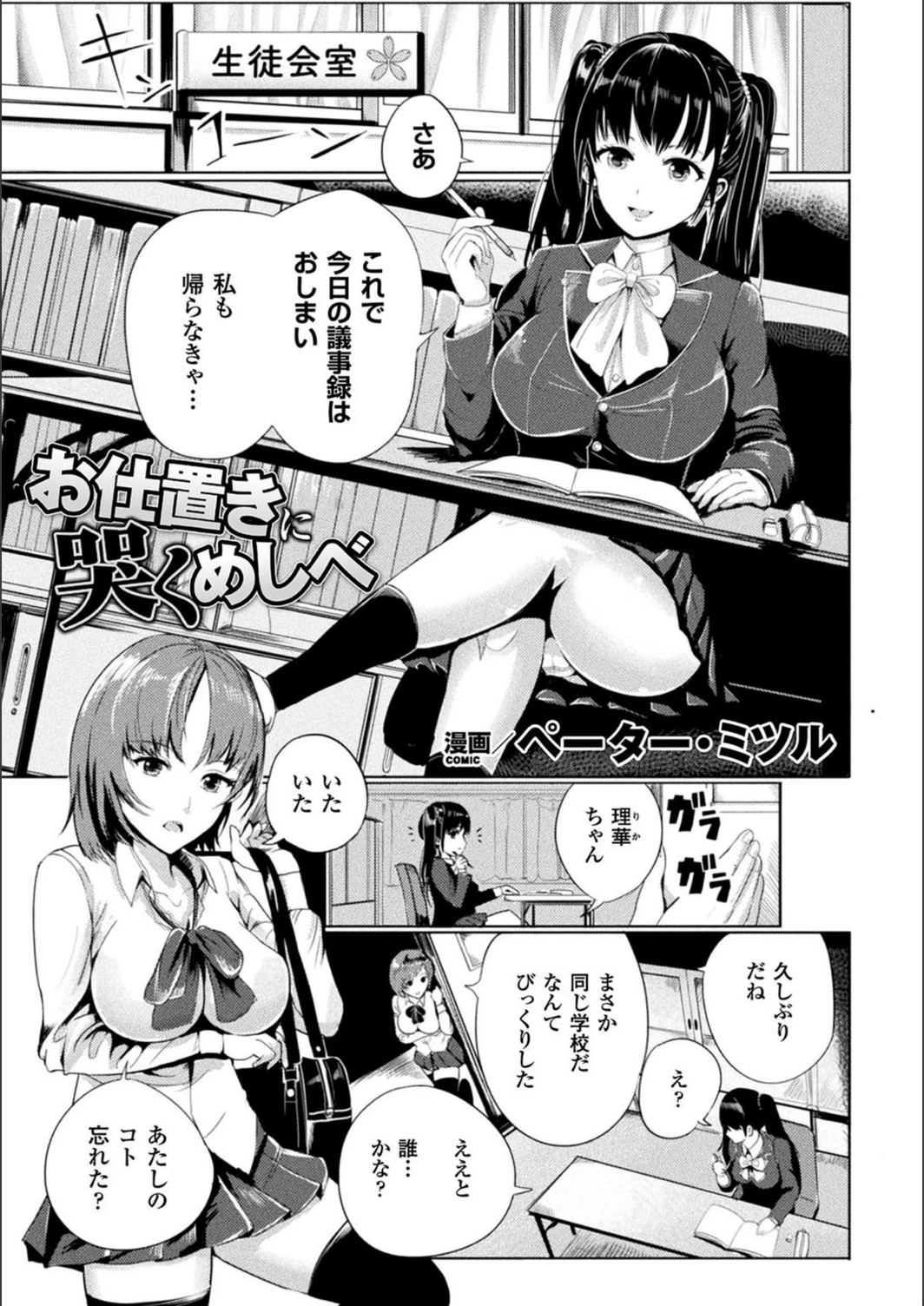 試し読み 1枚目