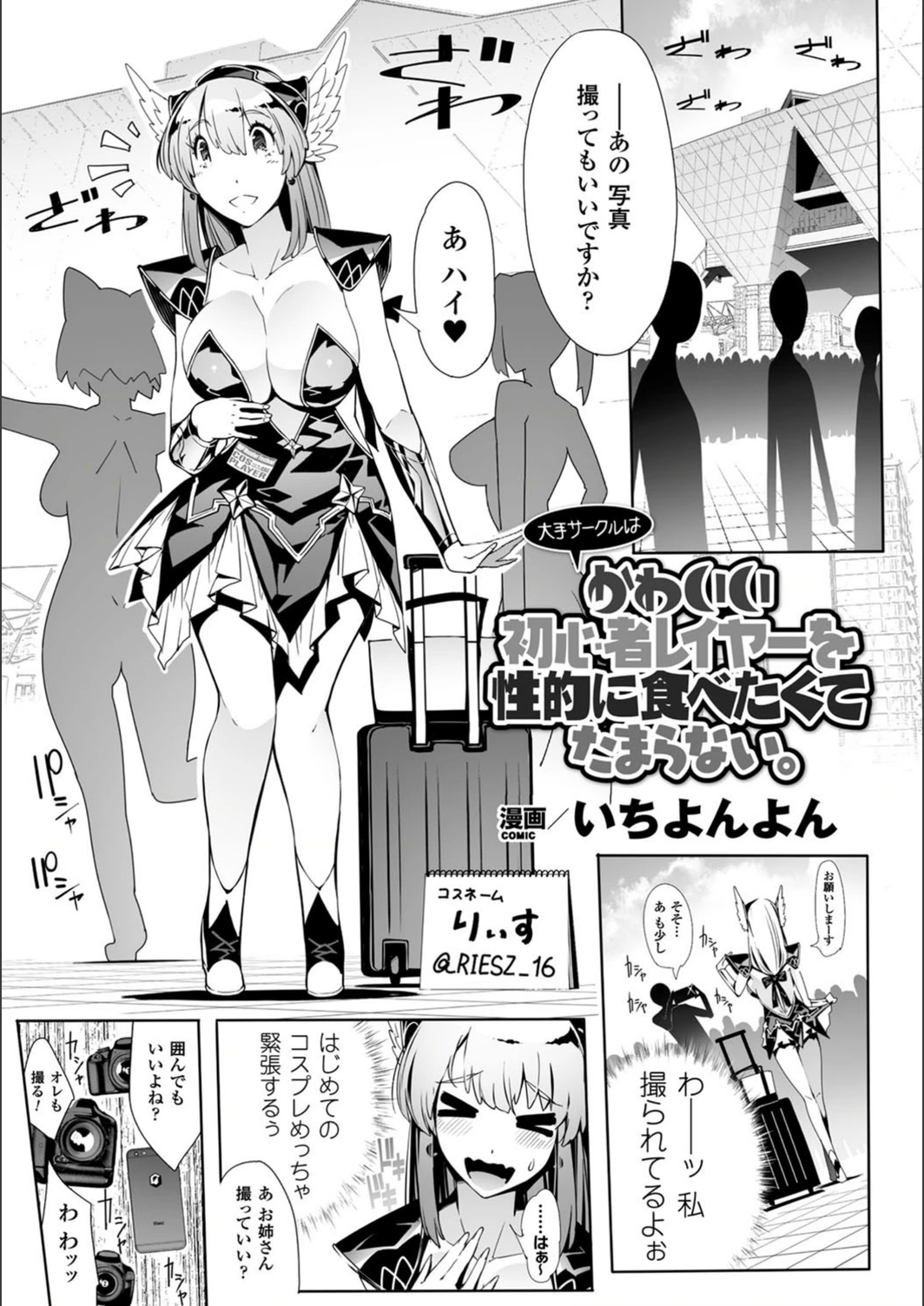 試し読み 1枚目