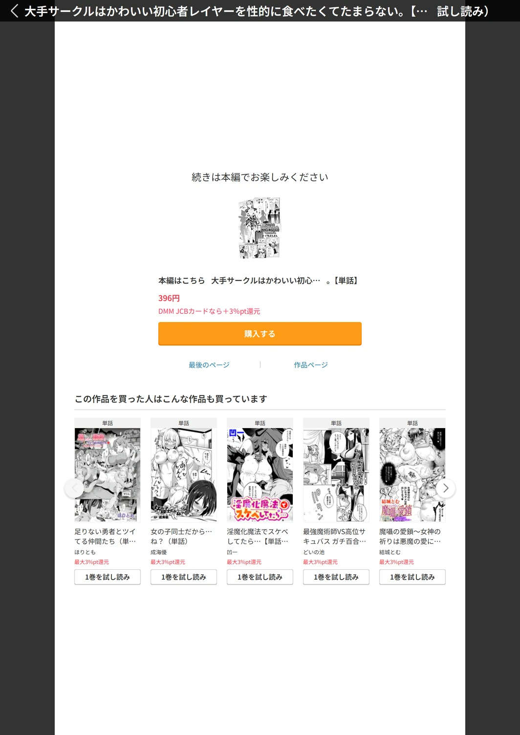 試し読み 5枚目