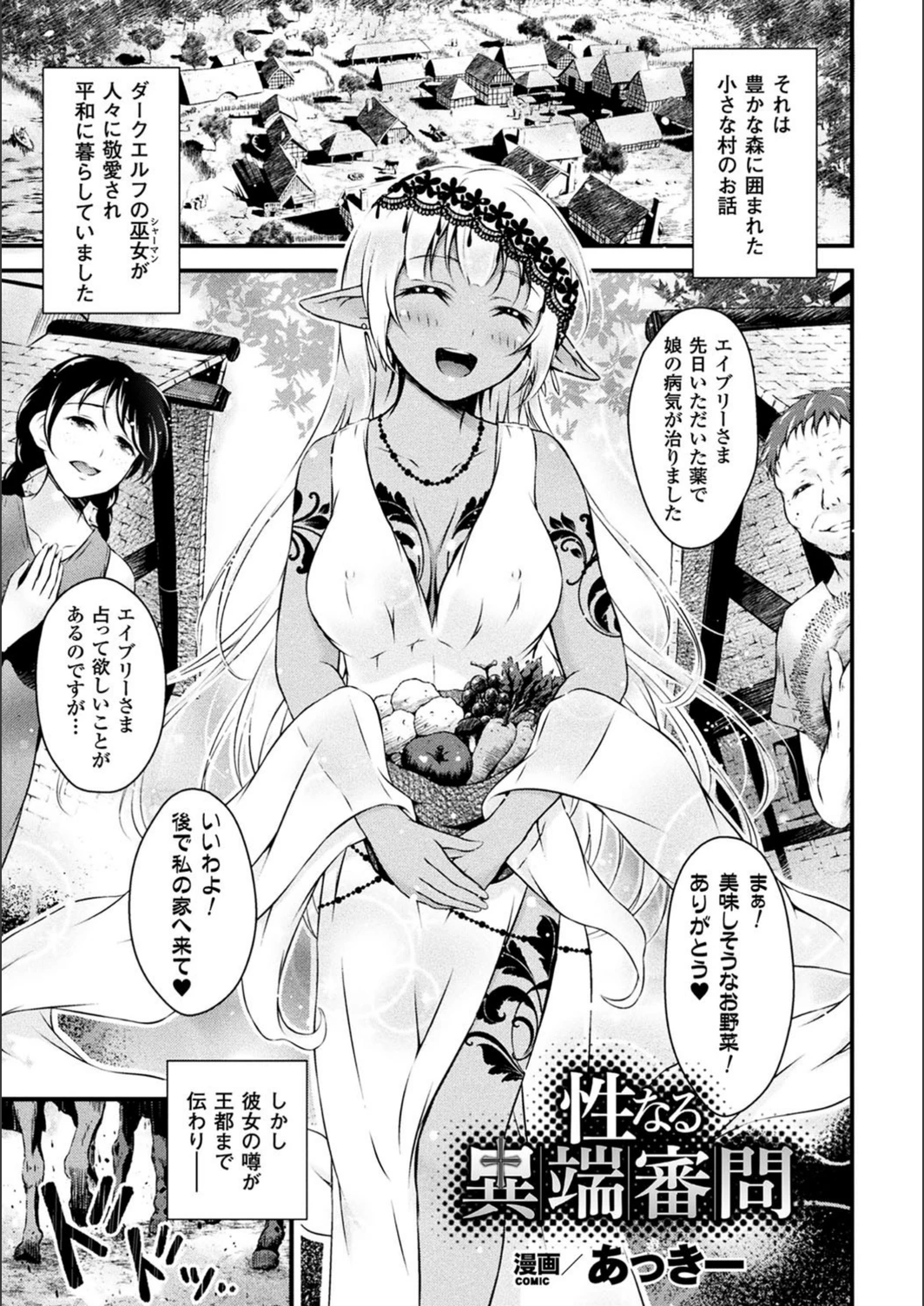 試し読み 1枚目