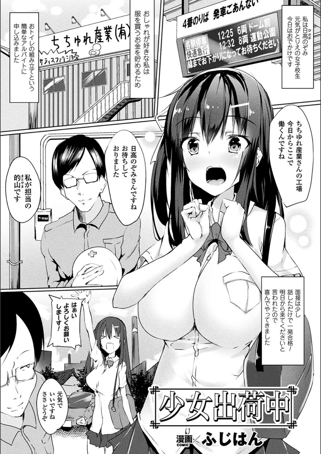 試し読み 1枚目